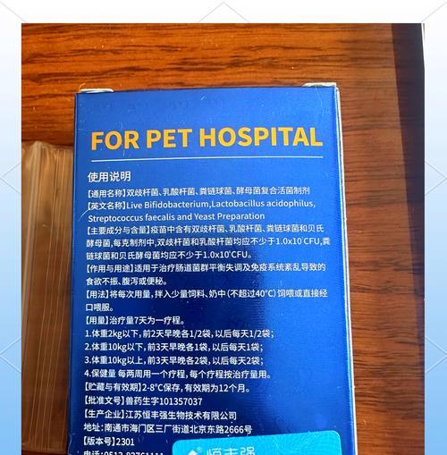 狗肠胃炎伴发烧应该如何选择合适的药物治疗（药物治疗狗肠胃炎伴发烧的指南及注意事项