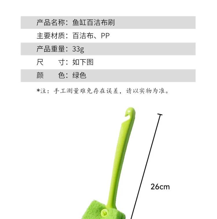 清洁鱼缸的好帮手——小型底栖生物（探索底栖动物的奇妙世界，助你打造清新鱼缸！）